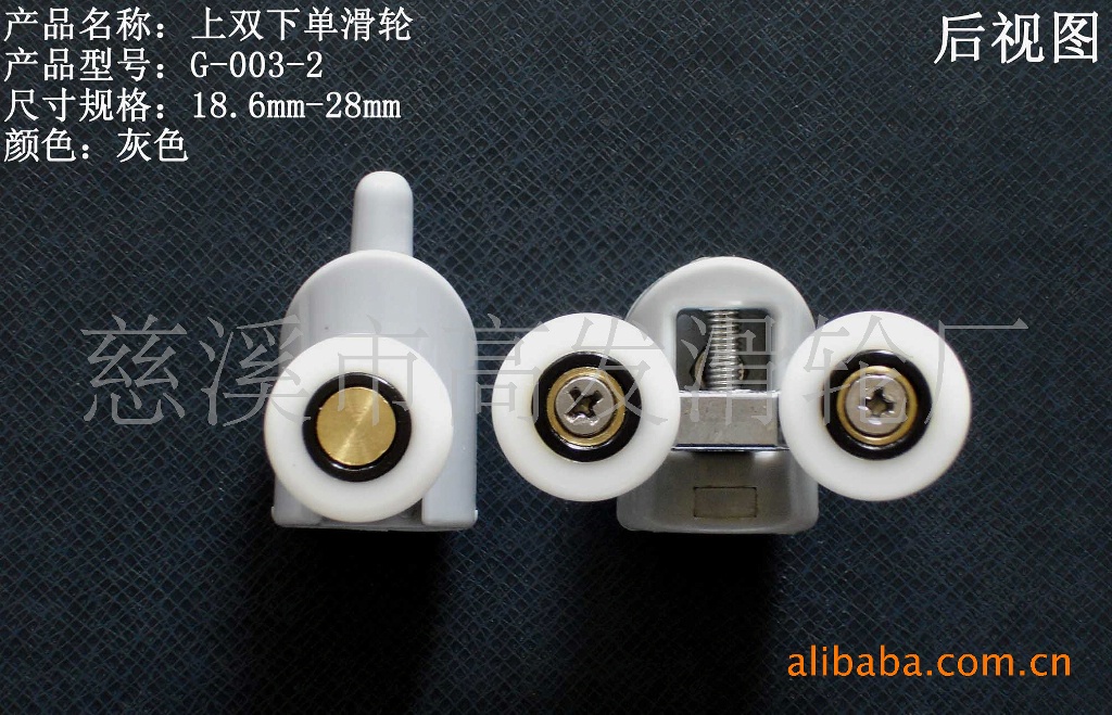 灰色淋浴房滑轮G-003-2  耐磨淋浴淋浴房滑轮 门窗塑料滑轮