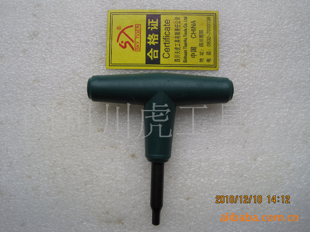 四川天虎T型内六角刀盘扳手/4mm六方T型扳手：S=4