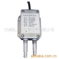 供应K022锅炉差压变送器/天津锅炉用传感器
