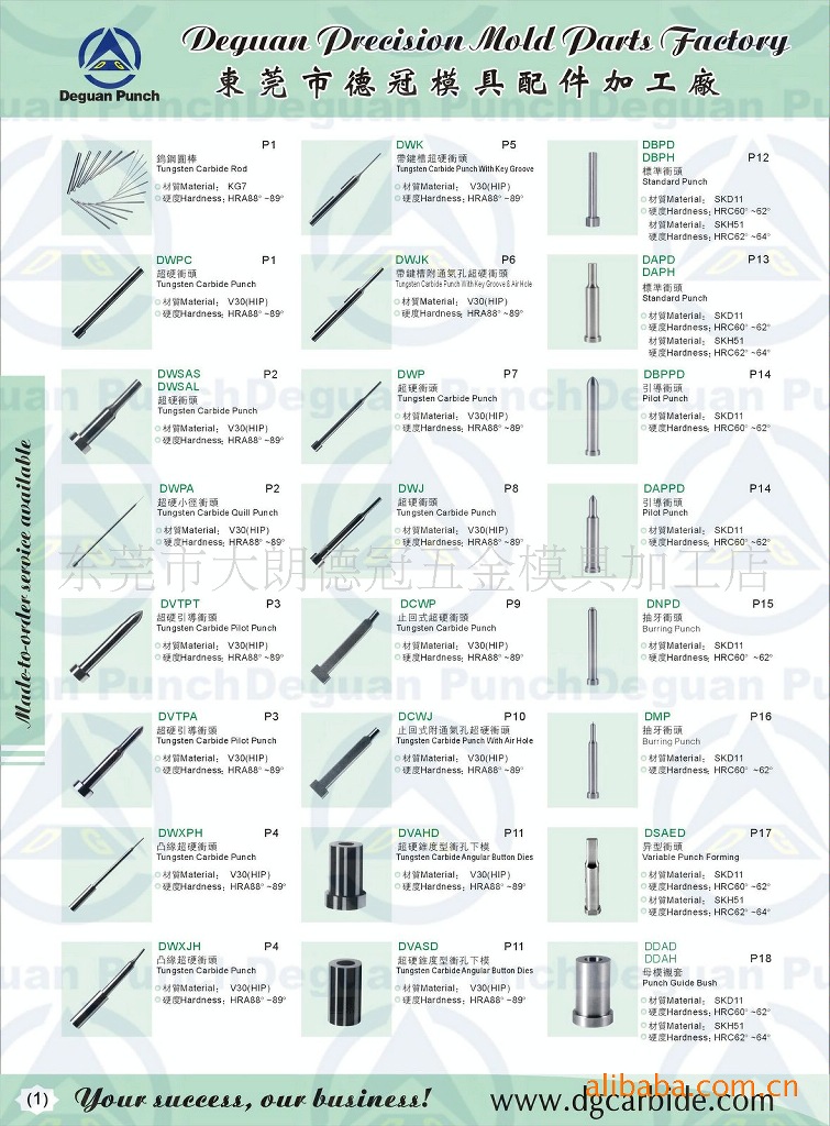 加工定做精密配件SKD11斜导柱快递发货撑头