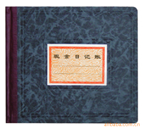 强林现日记账231-D丙办公用品批发|ms