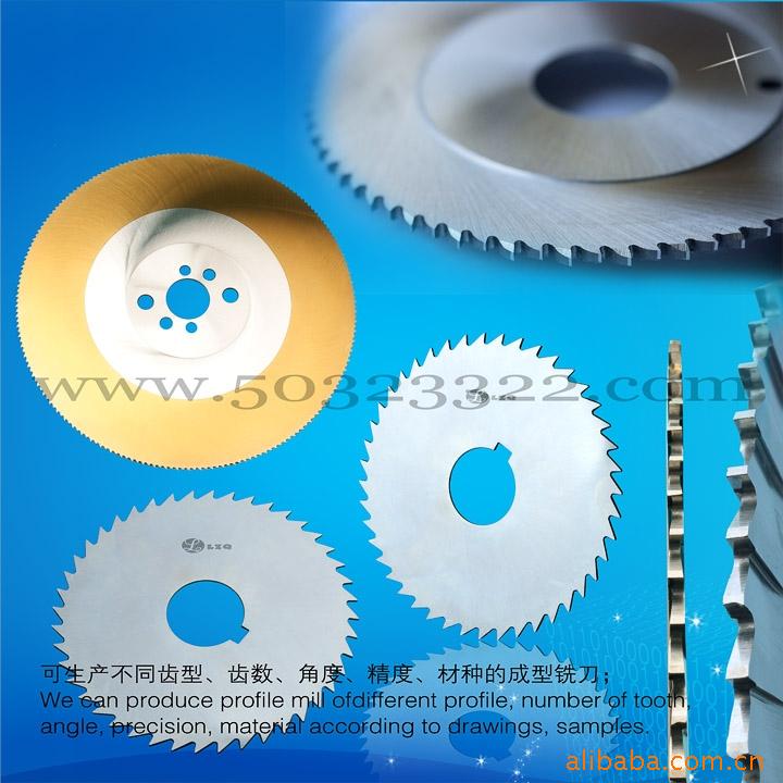 切口铣刀片
