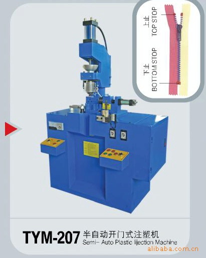 供应服装拉链机械设备、拉链机械半自动开门式注塑机