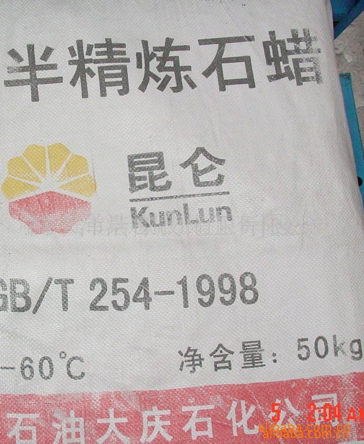 厂家直销大庆58#粗石蜡 全精炼石蜡 中石油 工业 固体 价格优惠