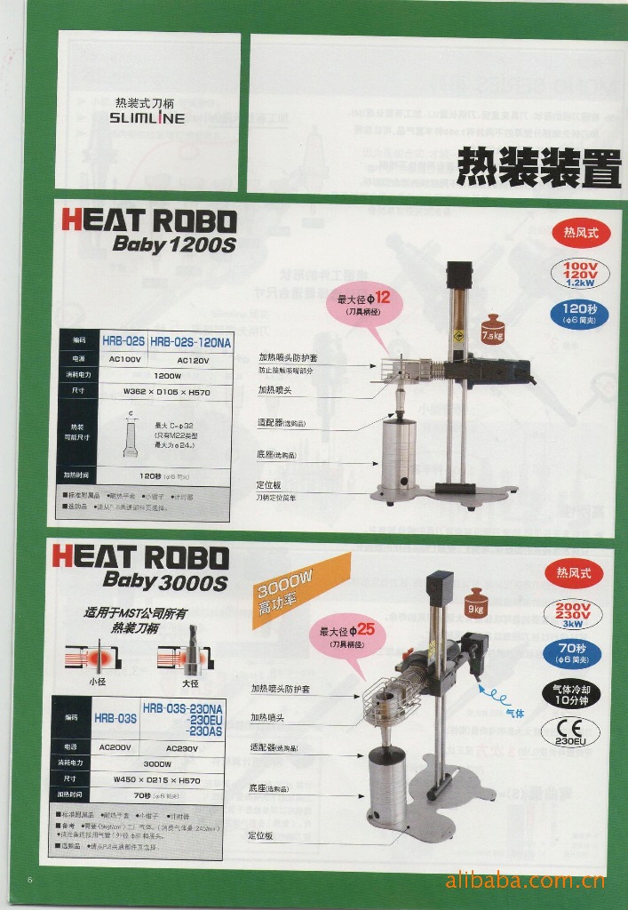 供应日本MST司恩迪BT30热缩式刀柄的加热器(精密刀柄筒夹索嘴)