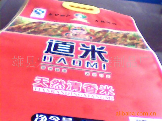 供应  大米包装袋  杂粮袋  尼龙复合大米袋  尼龙复合大米包装袋