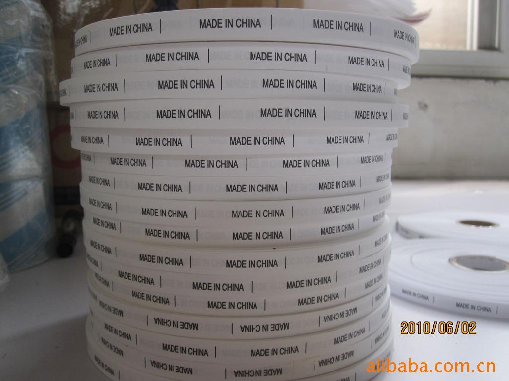 南京厂家直销  服装水洗标、缎标 带背胶服饰