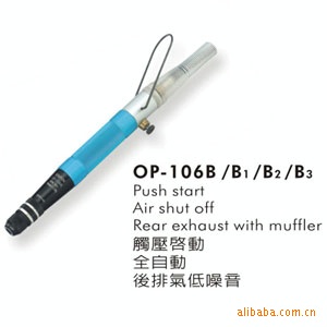 供应台湾宏斌OP-106B全自动风批
