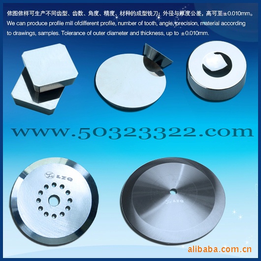 模具铣刀圆刀片
