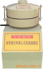 DLC-5(1.5)电脑沥青快速抽提仪  ,沥青试验仪器