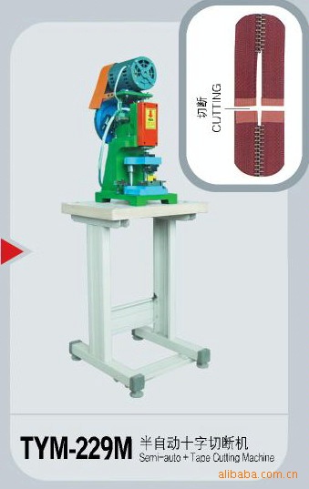 拉链机械半自动十字切断机