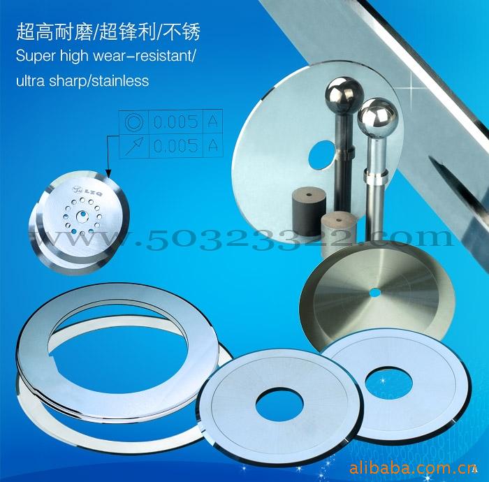 铝箔分切圆刀片       铝箔分切圆刀       铝箔分切机圆刀 