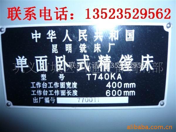 优价出售二手T740KA单面卧式精钢镗