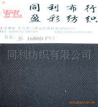 1680DPVC(0.6mm)ˮ   ָкƷ|