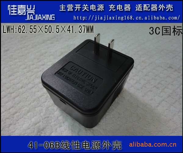 线性电源外壳 41-06B 美标