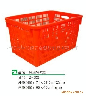 双羊特厚特号筐周转筐塑料筐周转箱菜筐储物箱物流箱B-305耐用
