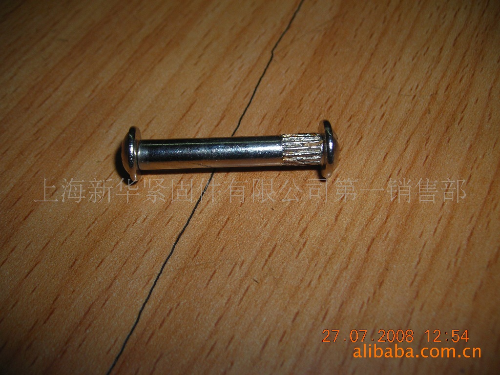 供应连接螺丝 对接螺丝 螺母 家具对锁螺钉 子母螺丝  标准件