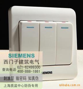 西门子开关插座面板远景系列-三开双控开关带荧光 墙壁开