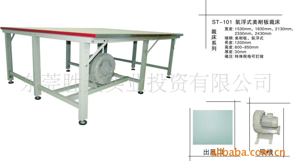 供应裁床/美耐面裁床/组合式裁床/组合美耐式裁床