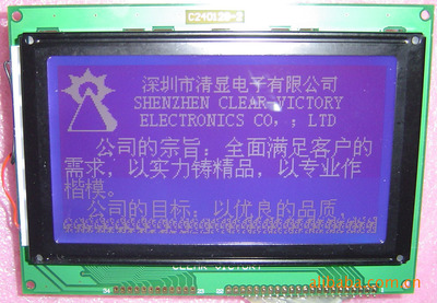 供应液晶显示屏  模块C240128-5 厂家直销 液晶显示屏 蓝膜白光