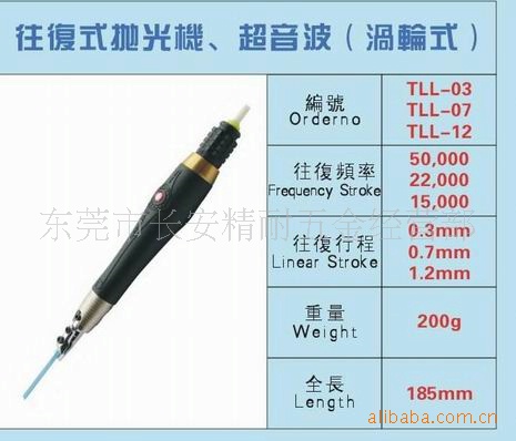 供应台湾USHIO往复式抛光机 涡轮式超音波