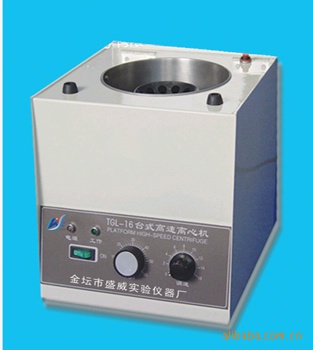 供应盛威利牌TGL-16 XYJ-2高速离心机厂家直销