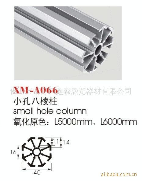 supply Holes Eight prism Exhibition aluminum profile/standard Booth Display Board Column Plum blossom column aluminum