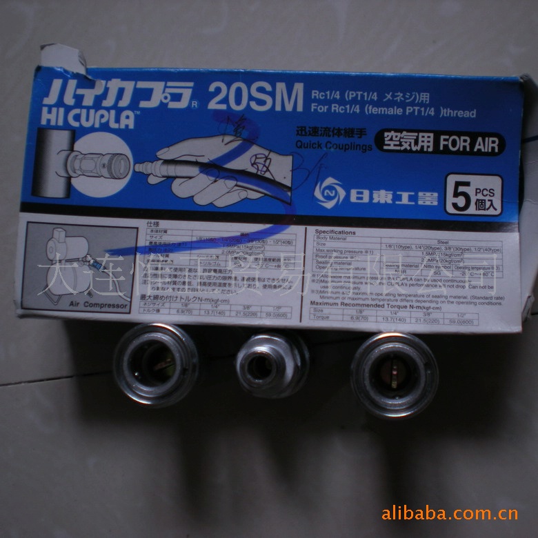 快速接头 20SM 气动快插接头