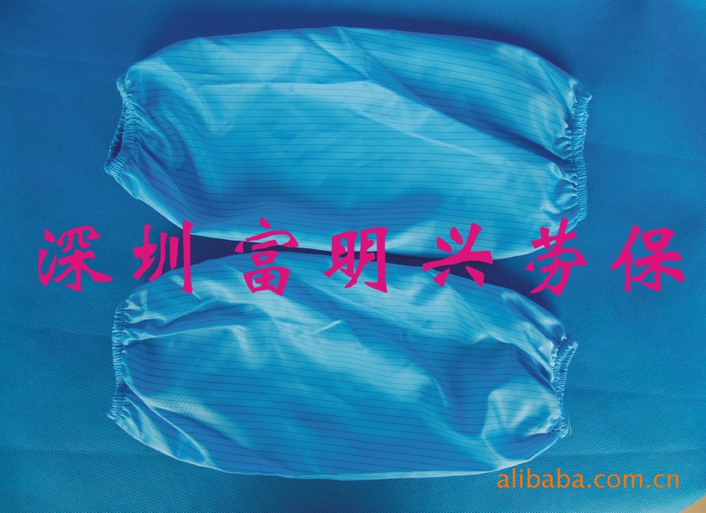 供应防静电袖套 防静电手套 防静电服 防静电服袖套