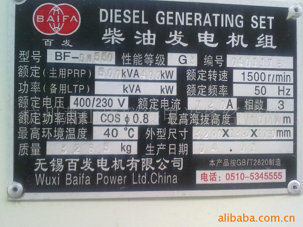 二手400KW发电机组 二手韩国大宇发电机 二手发电机组