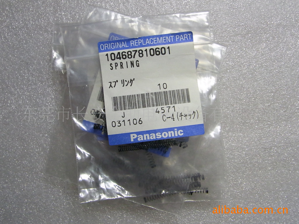 松下原厂全新带包装弹簧104687810601