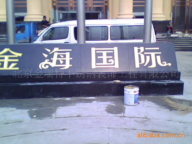 承接设计施工不锈钢工程水泥板实例