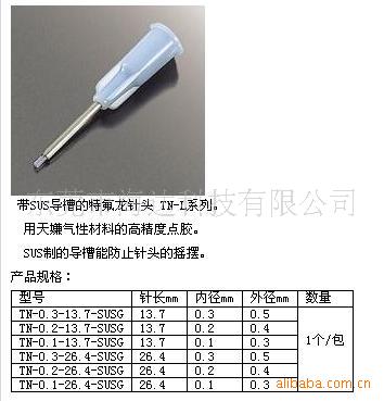 TN-0.2-13.7-SUSG(图)