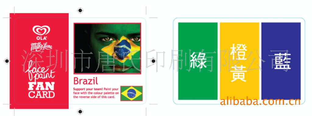 2014巴西足球世界杯脸彩