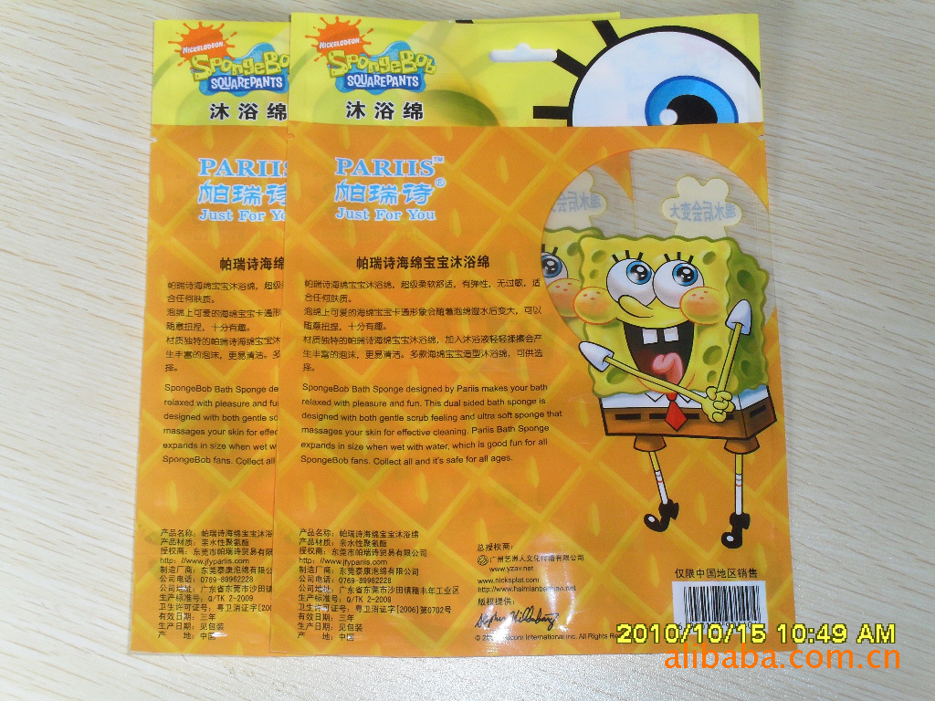 大量销售沐浴球包装袋 浴巾包装袋 日用品包装袋 厂价优惠直销