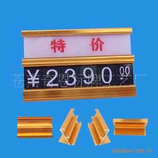 双层铝合金标价牌 标价牌 组合式价格牌 数字标价牌 价格牌
