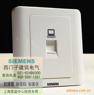 西门子开关插座面板  远景系列 -电脑插座-  雅白色 单网插