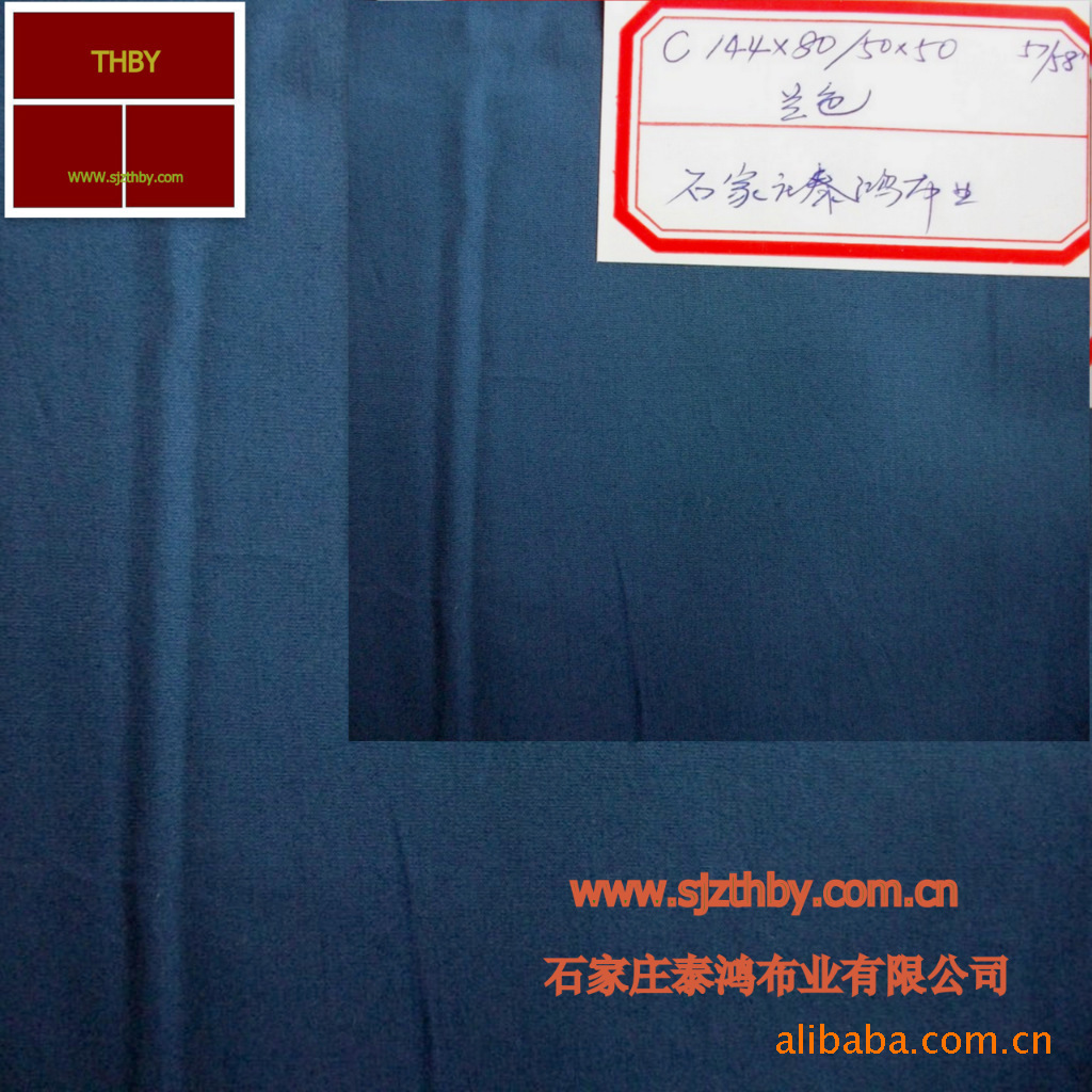 供应涤棉染色府绸80/20  45*45  133*94  150cm 服装用布