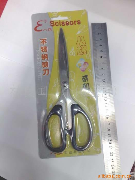 200 The Eight Banners to work in an office scissors Student scissors/Stainless steel scissors