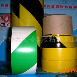 东莞生产斑马胶带，ＰＶＣ免刀胶，地板警示胶东莞生产厂家