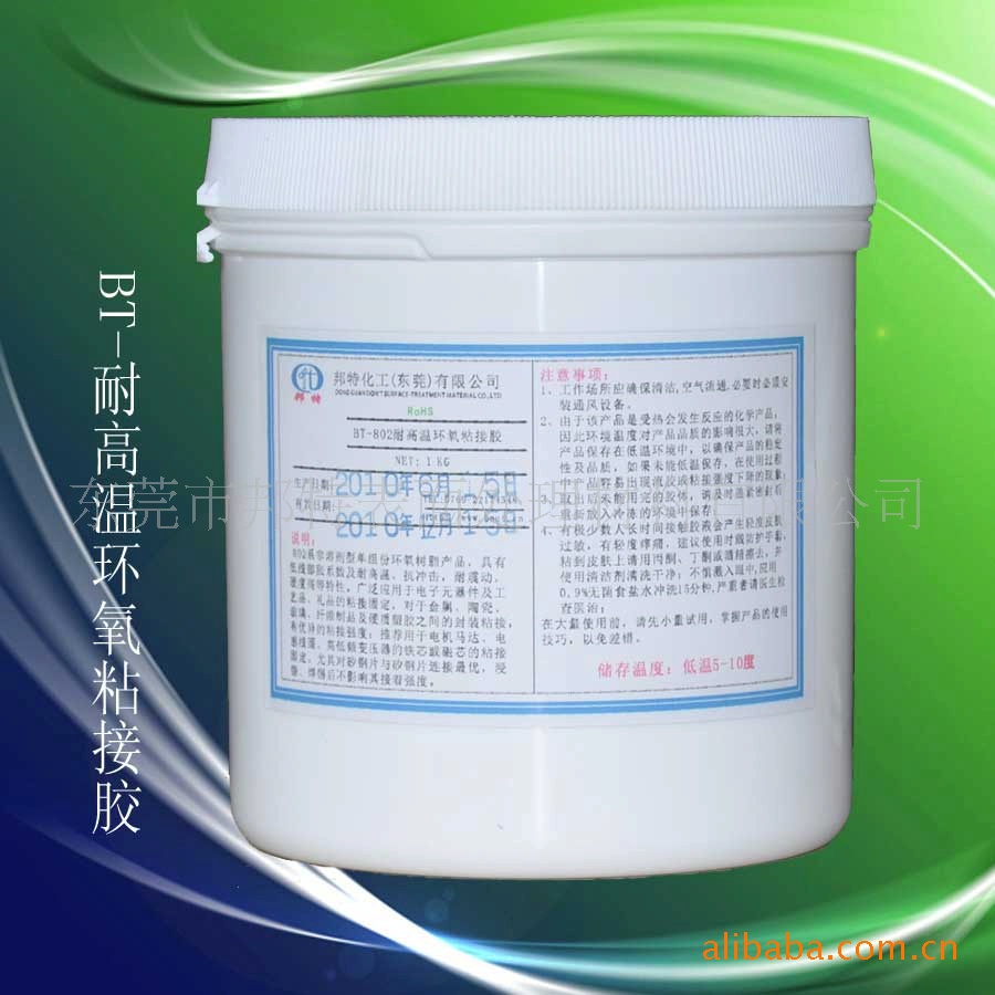 BT-802耐 高温环氧粘接胶