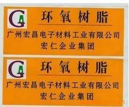 不干胶化工类标签 贴纸 条码