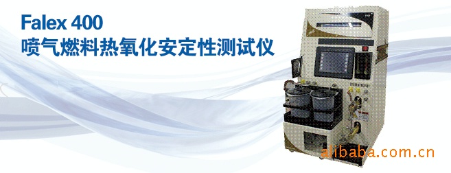 Falex 航煤热氧化安定性