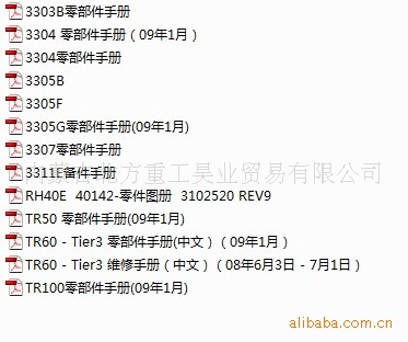 特雷克斯Terex 系列电子图册