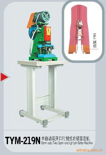 拉链机械半自动双开口打侧式右销固定机