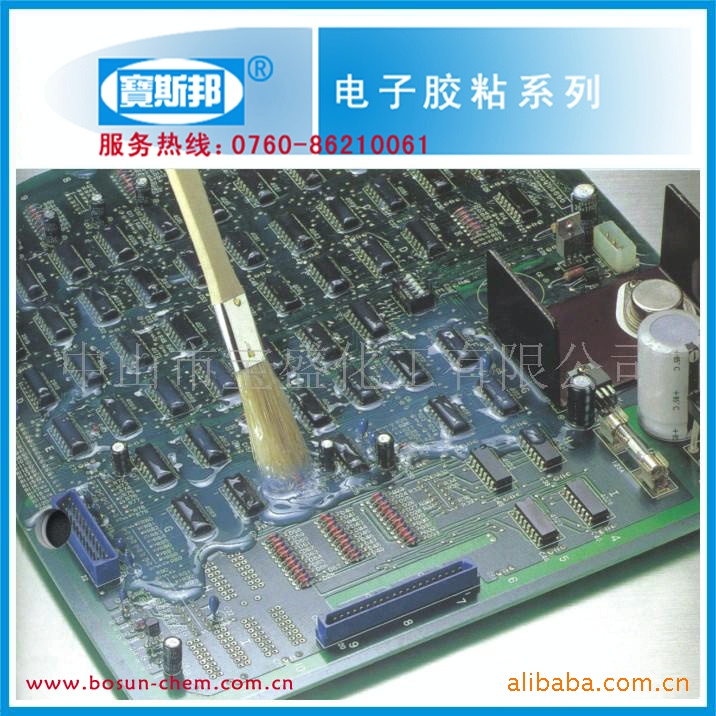 供应PCB电子线路板三防胶密封胶耐腐蚀高粘度防水绝缘