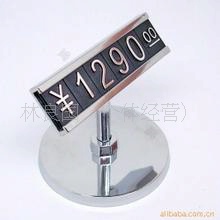 仿落地式商品标价牌/数字标签/标牌/价格牌/标价牌