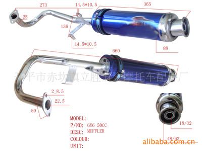 Manufactor Direct selling Gwangyang GY6-50C motorcycle Modified exhaust pipe