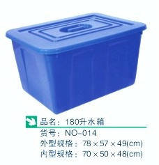 双羊180升水箱塑料箱塑料水箱周转箱NO-014