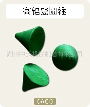 厂家生产锌铝合金研磨石 树脂研磨石 塑胶研磨石